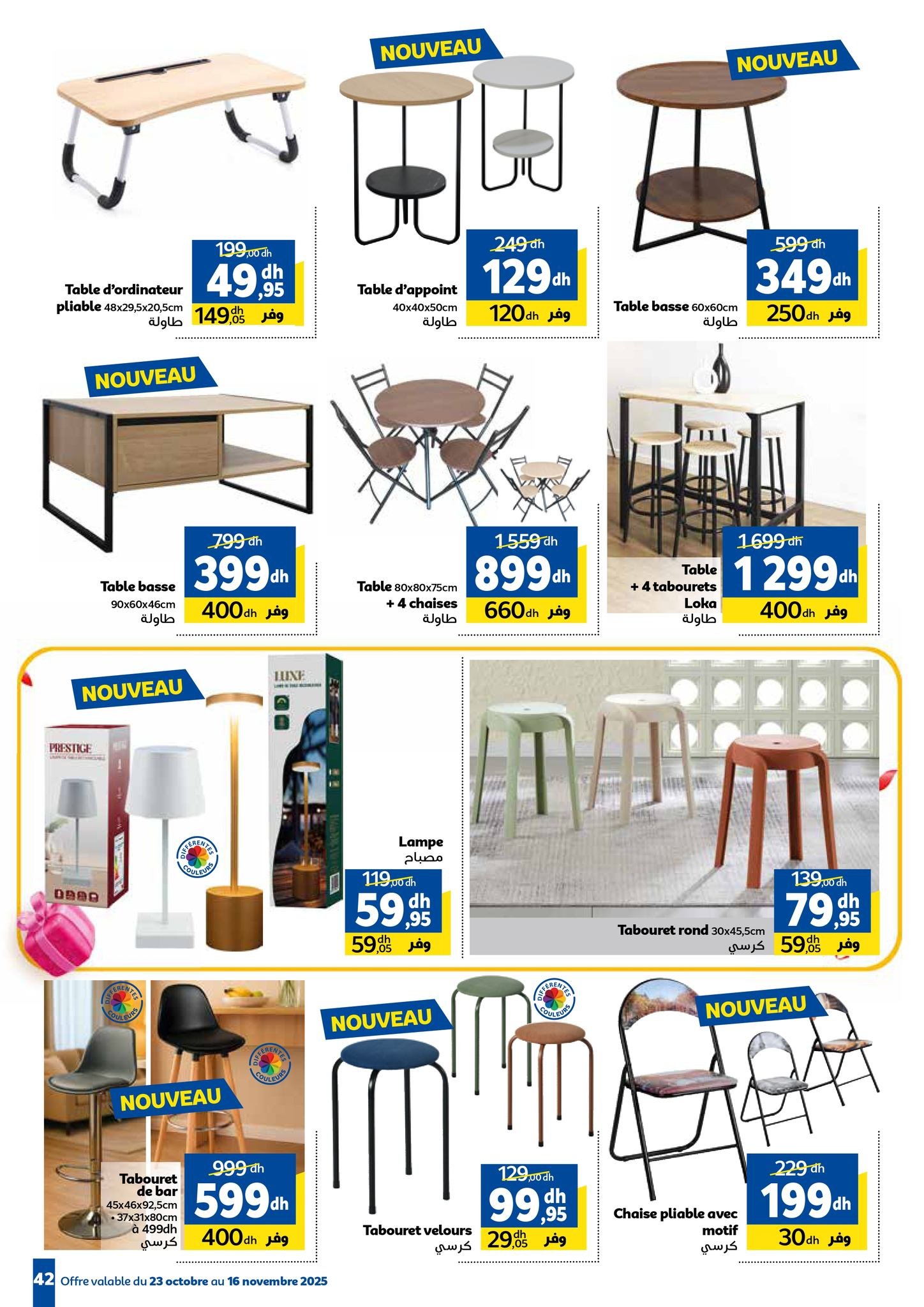 Catalogue Marjane du 23 octobre au 16 novembre 2025